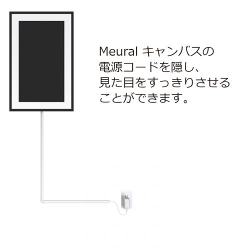 Meural キャンバス ケーブルカバー