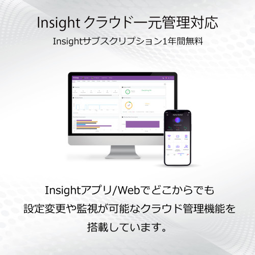 AX5400 Insight ｱﾌﾟﾘ&ｸﾗｳﾄﾞﾜｲﾔﾚｽAP