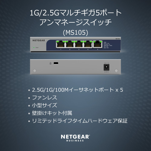 1G/2.5Gﾏﾙﾁｷﾞｶﾞ5ﾎﾟｰﾄｱﾝﾏﾈｰｼﾞｽｲｯﾁ