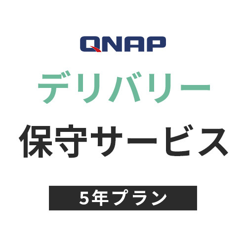 デリバリ保守5年 TS-855EU-RP-8G