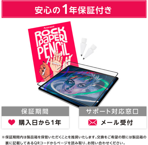 ASTRO ROCK PAPER PENCIL R4