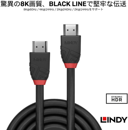 36771 1.0m BLACKLINE 8K HDMIｹｰﾌﾞﾙ