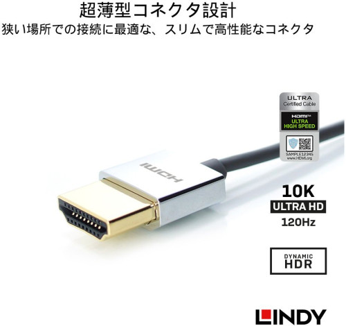 36776 1.0m CROMOLINE HDMI2.1ｽﾘﾑｹｰﾌﾞﾙ