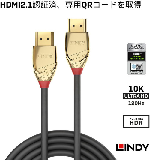 37601 1.0m GOLDLINE HDMI2.1ｹｰﾌﾞﾙ