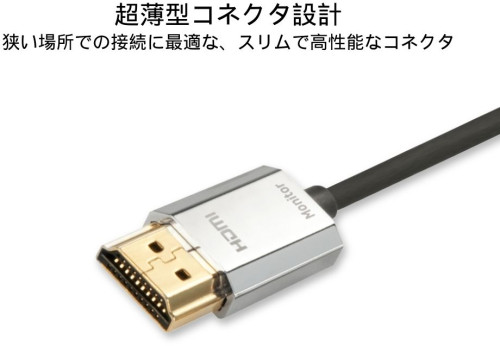 41679 4.5m CROMOLINE HDMI2.0 AtoDｹｰﾌﾞﾙ