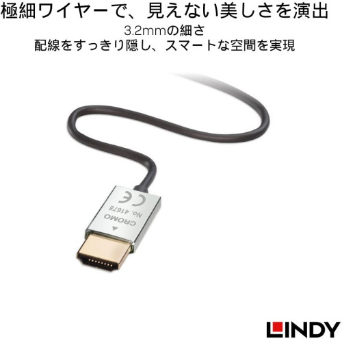 41678 3.0m CROMOLINE HDMI2.0 AtoDｹｰﾌﾞﾙ