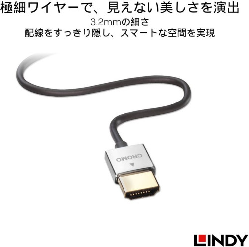 41682 2.0m CROMOLINE HDMI2.0 AtoDｹｰﾌﾞﾙ