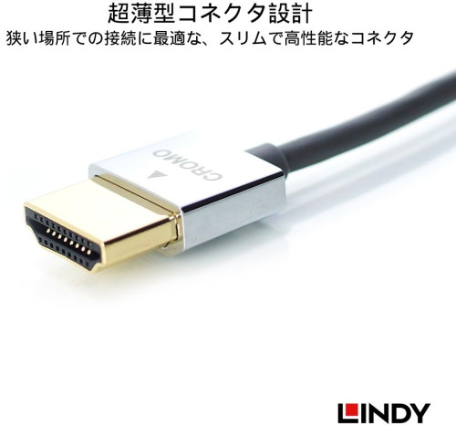 41682 2.0m CROMOLINE HDMI2.0 AtoDｹｰﾌﾞﾙ