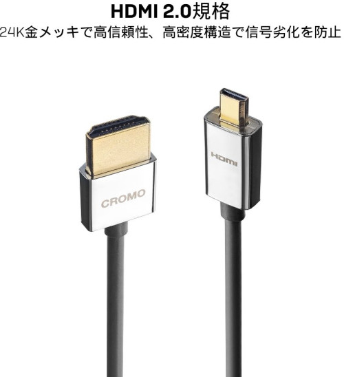 41681 1.0m CROMOLINE HDMI2.0 AtoDｹｰﾌﾞﾙ