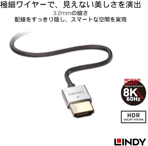 41669 0.3m CROMOLINE HDMI2.0ｽﾘﾑｹｰﾌﾞﾙ