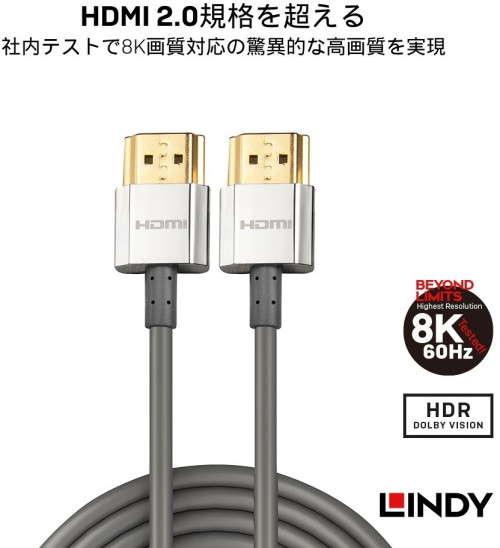 41671 1.0m CROMOLINE HDMI2.0ｽﾘﾑｹｰﾌﾞﾙ